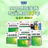999三九感冒灵颗粒10g*9袋10盒装感冒药解热镇痛用于感冒引起的头痛发热鼻塞流涕咽痛缓解感冒症状 实拍图