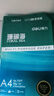 得力（deli）珊瑚海A4打印纸 80g500张*5包一箱 双面使用 加厚复印纸 整箱2500张7378【销冠系列】 实拍图