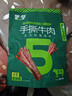 蒙都 手撕牛肉干 原味488g 约五成风干 袋装 散称 休闲零食 清真 实拍图