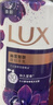力士（LUX）依兰香紫色幽莲魅肤馥郁香氛精油沐浴乳750g 30小时持久留香 实拍图