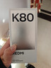 小米 REDMI K80 国家补贴 第三代骁龙 8 6550mAh大电池 澎湃OS 雪岩白 12GB+256GB 红米5G手机 实拍图