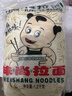 味尚 兰州风味拉面面条半干面条凉拌炒面挂面非油炸方便速食2.4斤/袋 实拍图