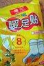 暖火 艾草暖足贴100片（50对） 暖脚宝足部暖宝宝贴脚底自发热帖 实拍图