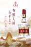 五粮液 普五八代 浓香型白酒 52度 500ml 单瓶 官方授权 酒厂直供 实拍图