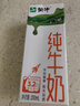 蒙牛全脂纯牛奶200ml*24盒 家庭年货囤货 电商定制 实拍图