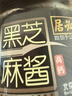 六必居 黑芝麻酱 150g 拌面拌菜火锅蘸料 中华老字号 实拍图