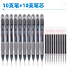得力（deli）臻顺滑中性笔签字笔芯套装 0.5mm子弹头按动笔水笔芯 黑色 10支笔+10支替芯 33398 实拍图