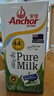 安佳（Anchor）4.4g原生高钙高蛋白全脂纯牛奶1L*12盒 新西兰进口草饲牛奶 实拍图