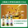 碧欧奇有机核桃油亚麻籽紫苏籽油3瓶装辅食用油热炒凉拌送宝宝婴儿食谱 实拍图