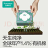 全棉时代奈丝公主棉纱抑菌消毒级超薄透气加长夜用卫生巾360mm4片京东自营 实拍图