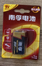 南孚9V碱性电池2粒装 9v 适用于遥控玩具/烟雾报警器/无线麦克风/万用表/话筒/遥控器等 6LR61 实拍图