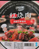 甘佳肴笋子红烧肉180g 香辣味1盒 加热即食美食方便下饭菜 红烧肉预制菜 实拍图