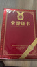 齐心（COMIX）【热门商品】荣誉证书6K/10本装 附12页证书内芯 精致烫金颁奖表彰奖状 办公文具 EC701 实拍图