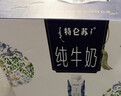 蒙牛特仑苏嗨Milk脱脂纯牛奶250ml*10盒 0脂肪 精美京绣年货礼盒 实拍图