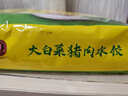 湾仔码头大白菜猪肉水饺1320g66只早餐速食半成品面点速冻饺子年货送礼 实拍图