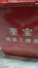 至宝特质三鞭酒方瓶礼盒中老年送礼养生酒35度500ml*2+50ml*2礼盒装 实拍图