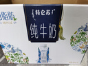 蒙牛特仑苏嗨Milk脱脂纯牛奶250ml*10盒 0脂肪 精美京绣年货礼盒 实拍图
