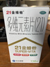 21金维他 多维元素片(21) 138片 复合维生素B族成人赖氨酸维C维E钙铁锌AD儿童中老年多种营养增强免疫力 实拍图