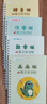 licheers数字练字贴儿童凹槽控笔训字帖3-6岁玩具【8册+笔+笔芯+握笔器】 实拍图
