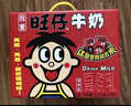 旺旺 旺仔牛奶125ml*24盒 儿童营养早餐奶原味  年货礼盒 送礼佳品 实拍图