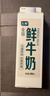 七鲜 鲜牛奶950ml 实拍图