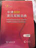 牛津初阶英汉双解词典第5版 赠小学英语学习包3年使用权 商务印书馆2025年新版中小学生英语词典工具书 可搭购新华字典现代汉语词典古汉常用词典成语古代汉语词典ket英语 实拍图