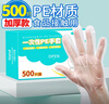 优奥 一次性手套500只盒装抽取式 食品手套 加厚防漏塑料PE卫生手套  实拍图