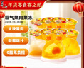 喜之郎霸气大碗果肉果冻200g*8杯3口味 0脂肪 休闲儿童元宵节零食大礼包 实拍图
