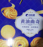 比比赞（BIBIZAN）丹麦风味曲奇1200g酥性奶香饼干糕点网红休闲零食品送礼 实拍图