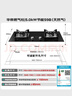 华帝【小灶王】官方燃气灶天然气嵌入式台式两用5.0kW猛火灶以旧换新煤气灶双灶台燃气灶具i10059B 实拍图