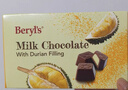 倍乐思（Beryl's）榴莲夹心牛奶巧克力 约8颗40g 进口儿童零食喜糖果 生日礼物 年货 实拍图