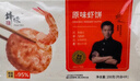 锋味派鲜虾饼虾排虾滑儿童早餐火锅半成品虾仁虾肉海鲜空炸烧烤食材200g 实拍图