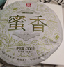 大益TAETEA茶叶普洱茶饼茶 4年陈料 蜜香生茶300g/饼 盒装 中华老字号 实拍图