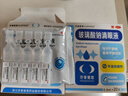 莎普爱思玻璃酸钠滴眼液0.1%*0.4ml*20支*3盒 用于干眼症 缓解干眼症状 实拍图