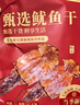 北海印象北海特产鱿鱼干A4L 500g淡干烧烤轰炸大鱿鱼干货年货春节送礼礼品 实拍图