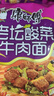 康师傅 方便面 经典老坛酸菜牛肉袋面117g*24 泡面整箱速食 方便食品 实拍图