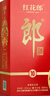 郎酒 红花郎10 第5代 酱香型白酒 39度 500ml*1 单瓶装 低度年货送礼  实拍图