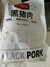 1号会员店黑猪里脊肉 净重1.2kg慢养300天以上 猪大里脊通脊肉 猪肉生鲜  实拍图