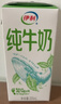 伊利【18天新鲜直达】纯牛奶苗条装 200ml*24盒 年货礼盒装 实拍图
