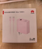 华为88W原装充电器套装含1米6A数据线 适用P60Pro Mate60pro手机超级快充电脑苹果iPhone15promax 实拍图