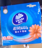 维达（Vinda）抽纸 超韧3层100抽*10包S码 湿水不易破 纸巾 新旧随机发货 实拍图