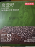 京东京造奇亚籽150g（5g*30条） 进口原料免洗即食代餐膳食纤维酸奶碗 实拍图