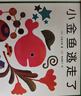 五味太郎经典绘本2册套装：小金鱼逃走了+小鸡逃走了（全2册精装） 认知启蒙游戏绘本 观察力专注力找找书 0-3岁爱心树童书 儿童年货节送礼 实拍图