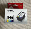 佳能（Canon）CL-846XL 大容量彩色墨盒(适用MG3080/MG2580S/MG2400/TS3480/TS3380/TR4580) 实拍图