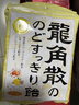 龙角散 蜂蜜柠檬生姜味润喉糖果 69.3g 日本进口 草本润喉 清新口气 实拍图