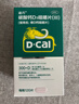 迪巧碳酸钙d3咀嚼片120粒OTC钙片维生素d3成人孕妇哺乳期钙片女士补钙预防骨质疏松手足抽筋美国进口非液体钙 实拍图