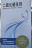  希尔生二硫化硒洗剂2.5%*100g适用于去头屑、头皮脂溢性皮炎、花斑癣(汗斑) 二硫化硒洗发水二氧化硒 实拍图