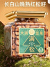 三只松鼠【大满坚果】开口松子618g/罐 鲜采手剥坚果休闲零食年货送礼 实拍图