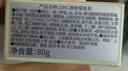 DHC清新绿茶皂80g 专柜同款 洁面皂清爽深层清洁油性肌肤男女 实拍图