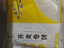 悦味纪 荞麦卷饼1.5kg 36张 0脂 代餐主食 手抓饼粗粮 早餐半成品 速食 实拍图